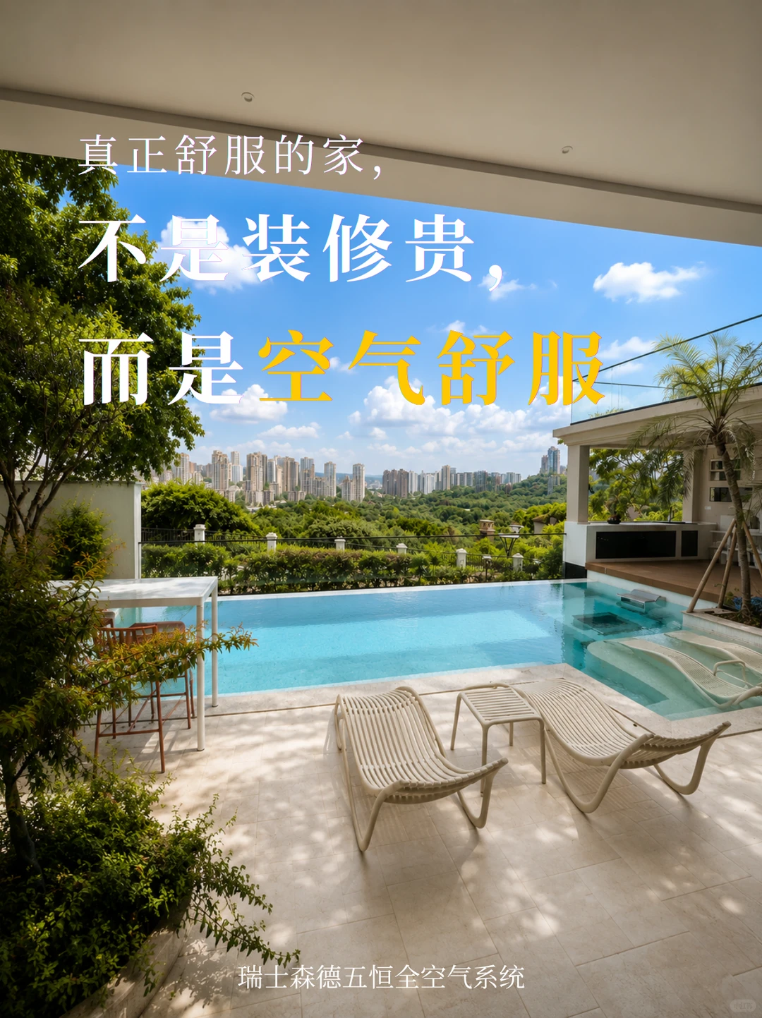 咸宁告别“装得贵”，真舒服的家