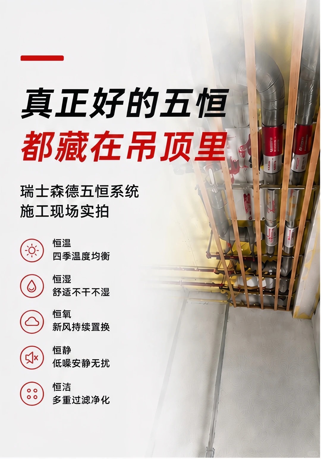 咸宁别墅装五恒，三分靠设备，七分靠安装