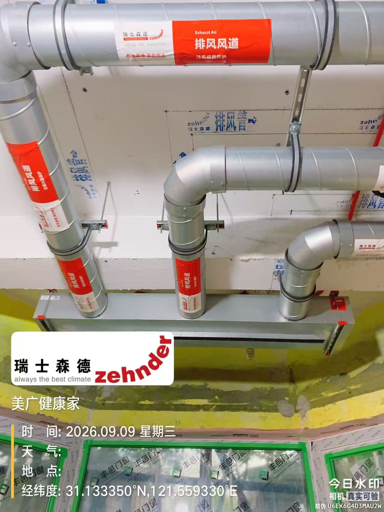 咸宁上海绿宝园五恒系统施工进度：分风箱与送风管安装